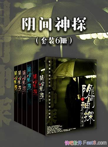 ��������̽��[��װ6��]�����Ͼ�/�й���İ�������/epub+mobi+azw3