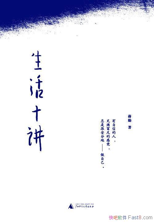 ������ʮ������ѫ/�����������кܶ���������ٵ���/epub+mobi+azw3