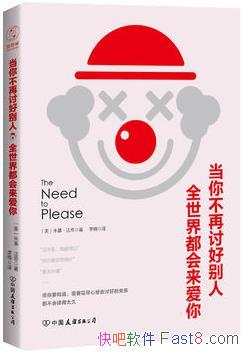 �����㲻���ֺñ��ˣ�ȫ���綼�������㡷/�׻�������/epub+mobi+azw3