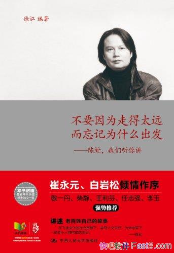 ����Ҫ��Ϊ�ߵ�̫Զ������Ϊʲô������/�������㽲/epub+mobi+azw3