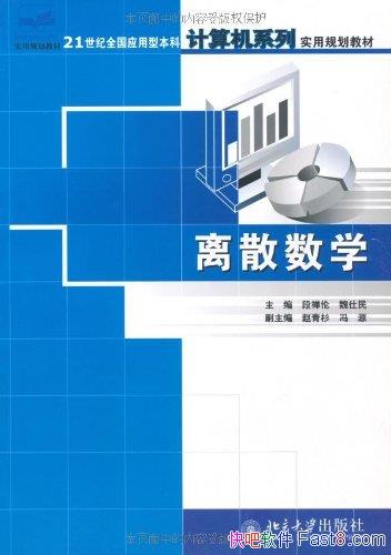 ����ɢ��ѧ��/ȫ��Ӧ���ͱ��Ƽ����ϵ��ʵ�ù滮�̲�/epub+mobi+azw3
