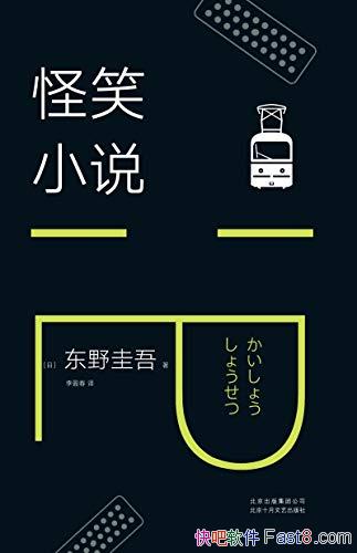 ����ЦС˵����Ұ����/9���������ʵ���²�����ȵ�/epub+mobi+azw3