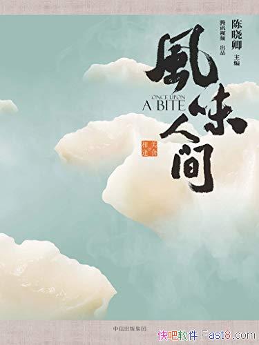 ����ζ�˼䡷������/ͬ����¼Ƭ��Զ���Ĳ�����ؼ�/epub+mobi+azw3