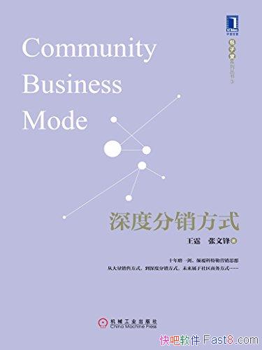 ����ȷ�����ʽ������/ʮ��ĥһ���߸�������Ӫ��˼��/epub+mobi+azw3