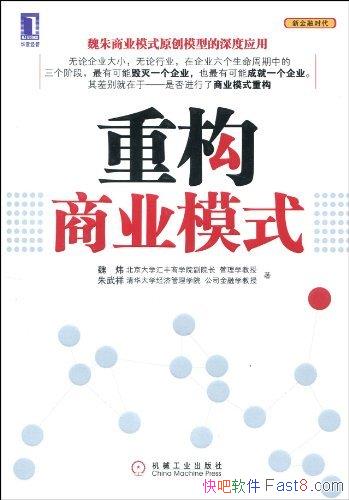 ���ع���ҵģʽ��κ�/��ȷʱ�������ȷ��ҵģʽ�ع�/epub+mobi+azw3