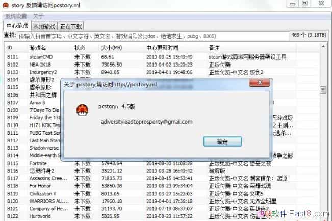 Ģ����Ϸ������ PcStory 4.5��/��������Ϸ��ؼ�/�����ƽ����Ϸ�����