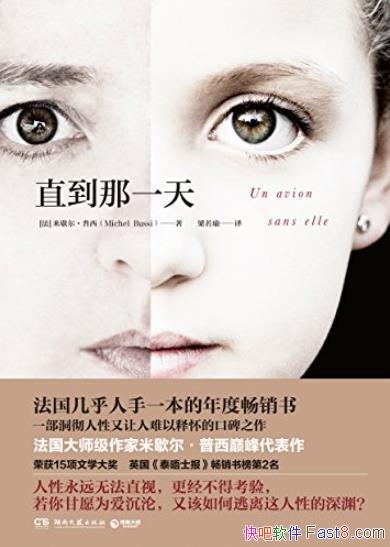 ��ֱ����һ�졷��Ъ��������/�ٻ�15����ѧ��/epub+mobi+azw3