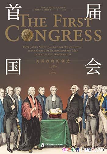 ���׽���ᡷ����ά��/���������Ĵ��죬1789��1791/epub+mobi+azw3