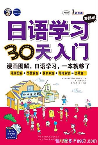 ������ѧϰ�����30�����š���ɽʵϣ/��������ͼ��/epub+mobi+azw3