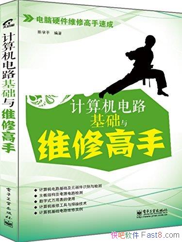 ���������·������ά�޸��֡�/����Ӳ��ά�޸����ٳ�/epub+mobi+azw3
