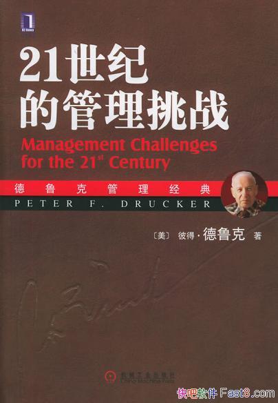 ��21���͵Ĺ�����ս���˵á���³��/��Ϊ��ʦ�еĴ�ʦ/epub+mobi+azw3