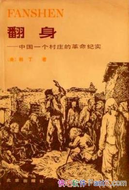 ������:�й�һ����ׯ�ĸ�����ʵ��/ũ�����ظĸ���Ӱ/epub+mobi+azw3