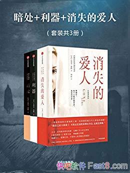 ��������ϵ�о��С˵��������/��ʧ�İ���+����+����/epub+mobi+azw3