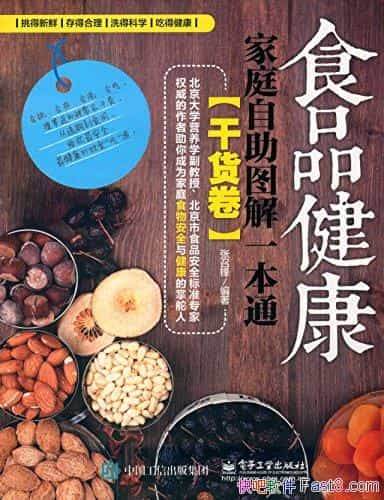 ��ʳƷ������ͥ����ͼ��һ��ͨ��[�ɻ���]/��ʳ����/epub+mobi+azw3