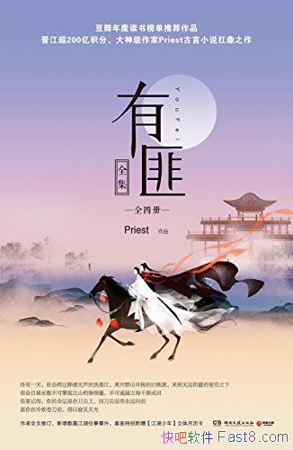 ���зˡ�[��װ��4��]Priest/������ȶ�����Ƽ���Ʒ/epub+mobi+azw3