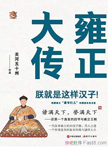 ��Ӻ���󴫡��غ���ʮ��/���������ʷ�ϵ��������ж�/epub+mobi+azw3