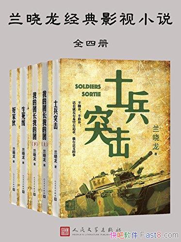 ������������Ӱ��С˵��[ȫ�Ĳ�]/�Ĳ����������Ʒ/epub+mobi+azw3