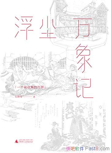 ����������ǡ�ë����/������֪ʶ�ղرʼ�һ�����/epub+mobi+azw3