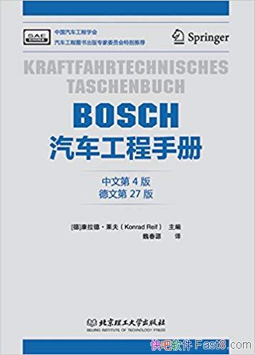 ��BOSCH���������ֲᡷ[���ĵ�4��]/�ٽ��Ƽ�ת������/epub+mobi+azw3