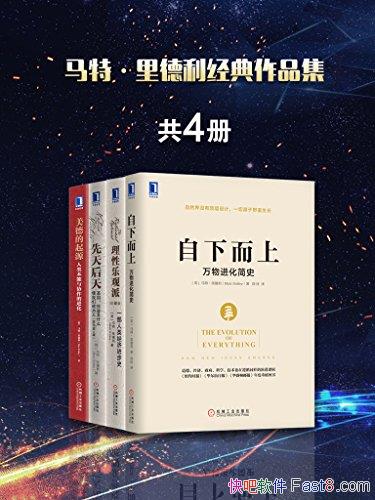 �����ء������������Ʒ����4�ᡷ/���ྭ�ý���ʷ/epub+mobi+azw3