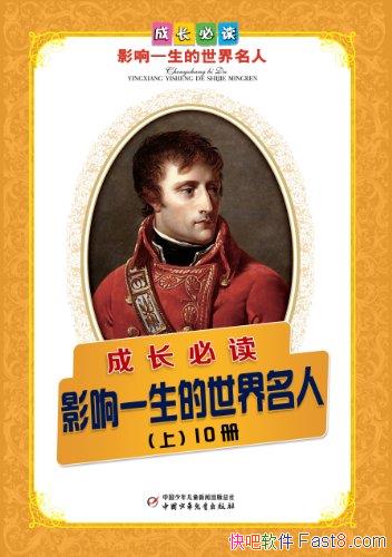 ���������ﴫ�ǵ�1-3������װ��10��/������ض�����/epub+mobi+azw3