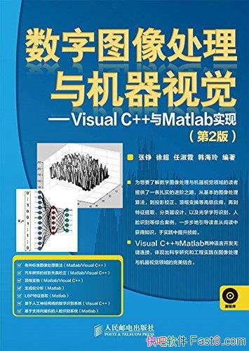������ͼ����������Ӿ���/Visual C++��Matlabʵ��/epub+mobi+azw3