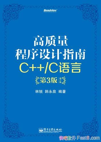 ���������������ָ��:C++/C���ԡ�[��3��]����/�޶���/epub+mobi+azw3