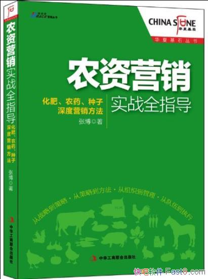 ��ũ��Ӫ��ʵսȫָ����/����ũҩ�������Ӫ������/epub+mobi+azw3