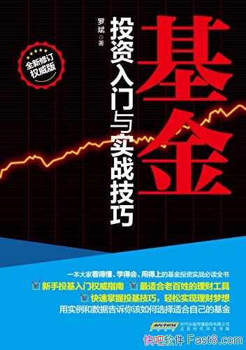 ������Ͷ��������ʵս���ɡ�/Ϊ�й�����������Ŷ���/epub+mobi+azw3