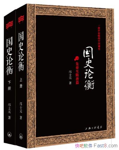 ����ʷ�ۺ⡷��ʿԪ/�����Ⱥ����ܼ���ĩ�й�������˥/epub+mobi+azw3