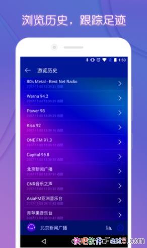 ���FM��̨������ v2.7.5 ȥ�����ˬ��/֧��ʡ�������̨
