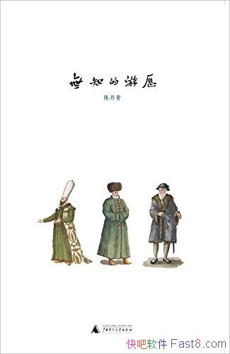 ����֪���������µ���/����300�����ʷ���ֳ�ͼƬ/epub+mobi+azw3