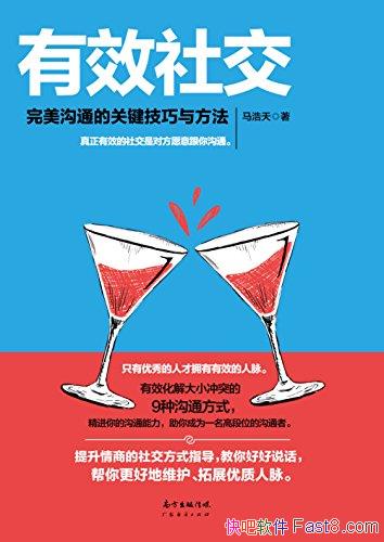 ����Ч�罻��������/������ͨ�Ĺؼ������뷽��/epub+mobi+azw3