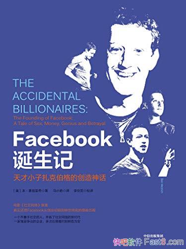 ��Facebook�����ǡ���������/���߸������ǵ��罻��ʽ/epub+mobi+azw3
