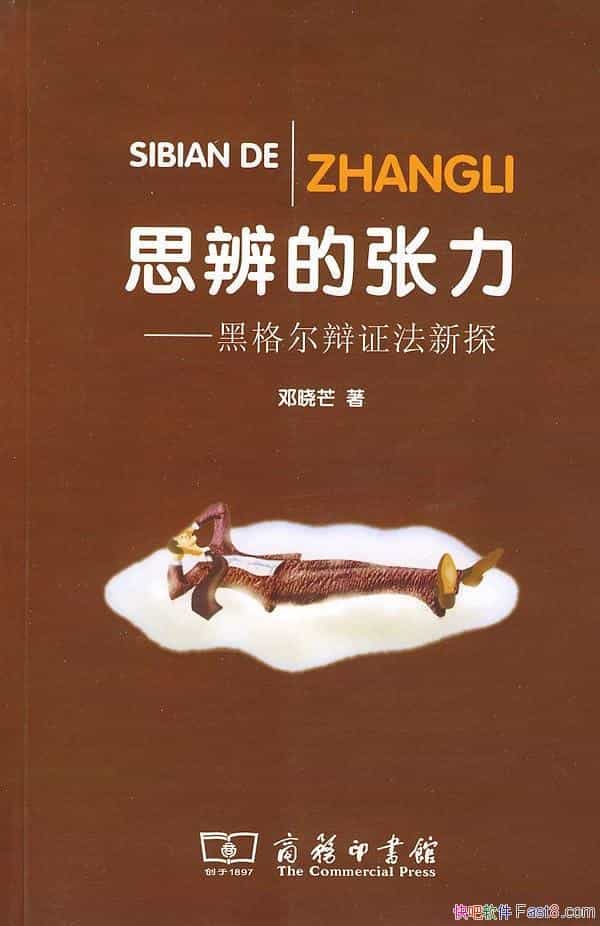 ��˼�������������â/�ڸ����֤��������ʷԨԴ׷��/epub+mobi+azw3
