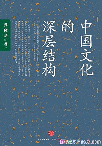 ���й��Ļ������ṹ����¡��/Ӱ��һ��֪ʶ���Ӵ��泩��/epub+mobi+azw3