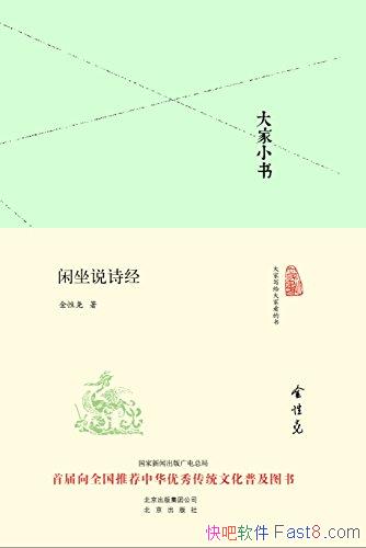 �����С��:����˵ʫ����/������Ϲŵ����ƶȵ����/epub+mobi+azw3
