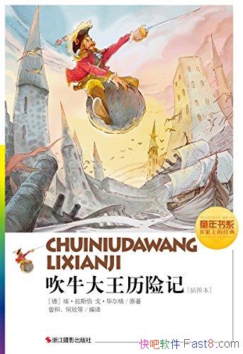 ����ţ�������ռǡ�[��ͼ��]����˹��/�¹�������/epub+mobi+azw3