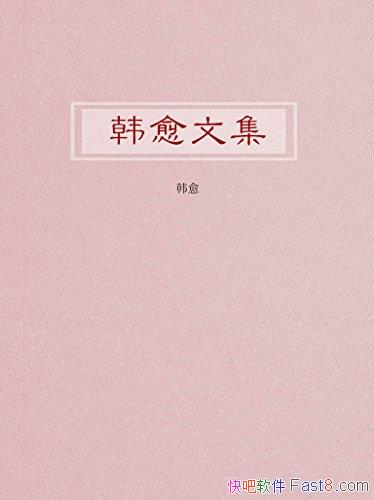 �������ļ�������/�����Ƴ���Ϊ����ɢ�İ˴��֮��/epub+mobi+azw3