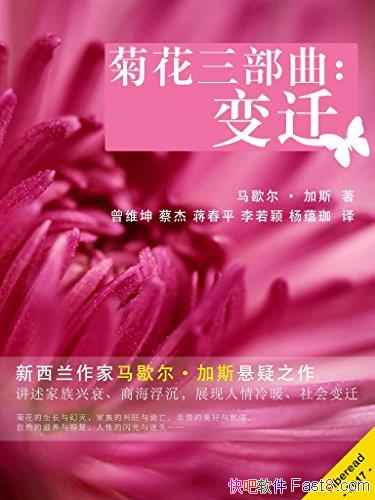 ���ջ�������:��Ǩ����Ъ������˹/������˥�̺�����/epub+mobi+azw3