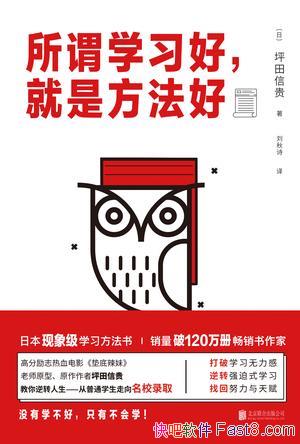 ����νѧϰ�ã����Ƿ����á�ƺ���Ź�/�ںϿ�ѧ������/epub+mobi+azw3
