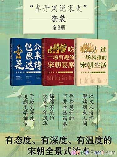 �����˵��ʷ��װ��[ȫ3��]/ȫ��λ�������γ���ʳ/epub+mobi+azw3