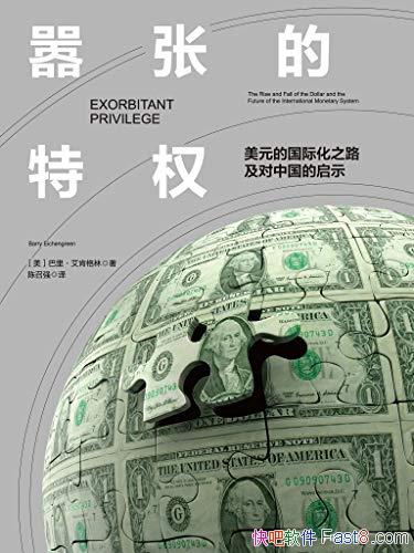 �����ŵ���Ȩ��/��Ԫ�Ĺ��ʻ�֮·�����й�����ʾ/epub+mobi+azw3