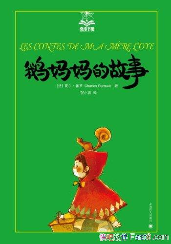 ��������Ĺ��¡��Ķ�������/����ͯ���������ͯ��ѧ/epub+mobi+azw3