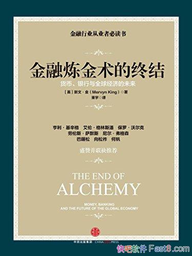 ���������������սᡷĬ�Ľ�/����������ȫ�򾭼�δ��/epub+mobi+azw3