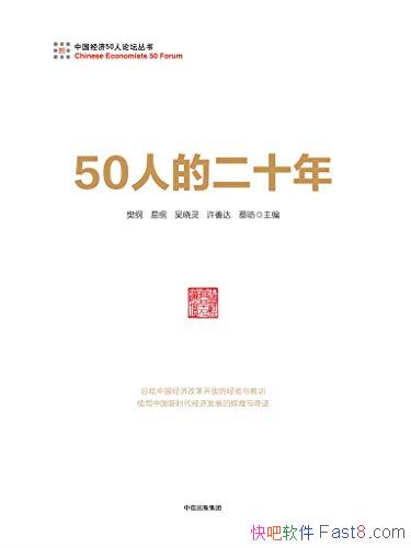 ��50�˵Ķ�ʮ�꡷����/��������ˮƽ��ǿ�ҵļ�ֵ�ػ�/epub+mobi+azw3