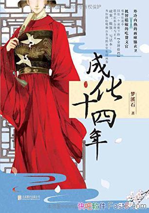 ���ɻ�ʮ���꡷��Ϫʯ/̫�ӵ�����ͻȻ����һ���̺�/epub+mobi+azw3