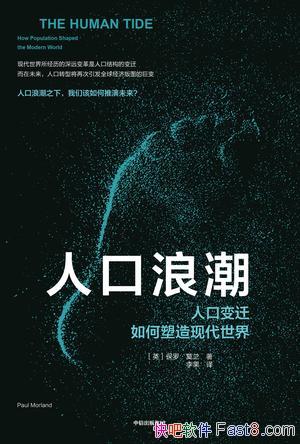 ���˿��˳������ޡ�Ī��/��Զ������˿ڽṹ�ı�Ǩ/epub+mobi+azw3