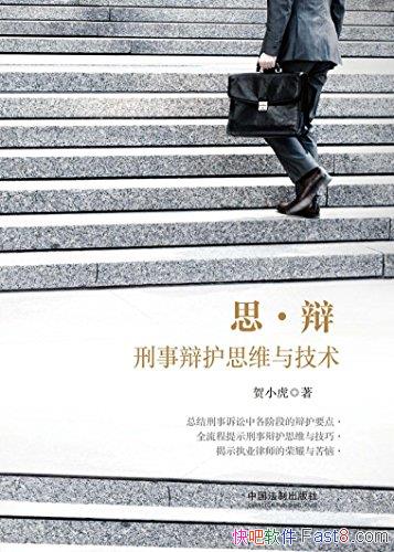 ��˼���磺���±绤˼ά�뼼������С��/�̱�참ʵ��/epub+mobi+azw3
