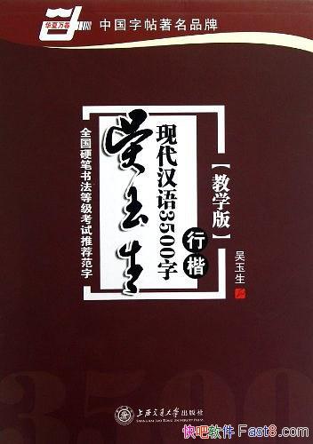 ���������ִ�����3500��:�п� ����ѧ��/�����дˮƽ/epub+mobi+azw3